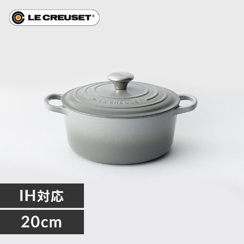 ルクルーゼ Casseruole(なべ20cm) ミストグレイ【プラザセレクト】_0