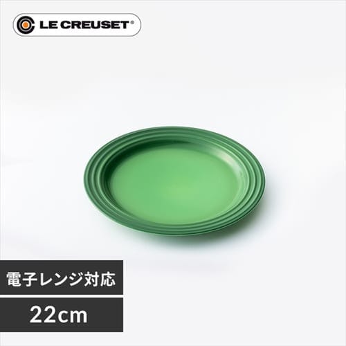 新品未使用・ルクルーゼ・プレート22㌢ Le Creuset（ル・クルーゼ） 【並行輸入品】 Arte della Tavola