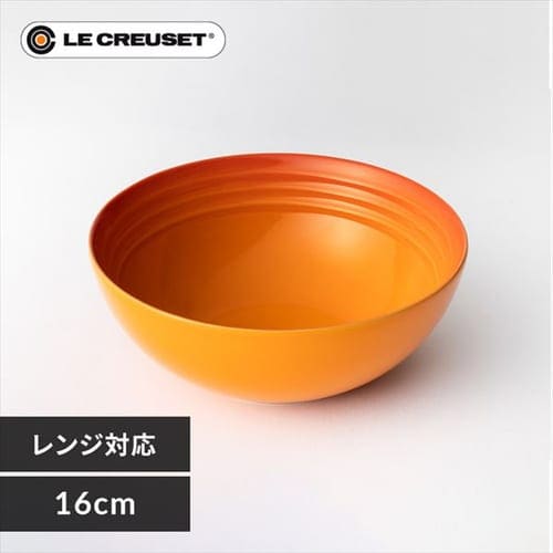 Le Creuset ルクルーゼ 皿 12cm 食器 ボウル 耐熱 耐冷 オーブン