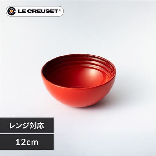 お皿 ボウル 16cm ルクルーゼ Arte della Tavola マルセイユブルー