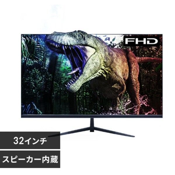ゲーミングモニター 32V型 スピーカー内蔵 NB-IGM32B ブラック 7251293 