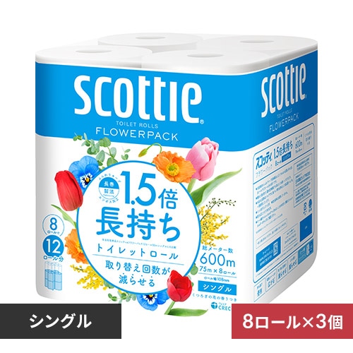 48ロール】トイレットペーパー シングル 1.5倍巻 スコッティ 48ロール】トイレットペーパー シングル 1.5倍巻 スコッティ