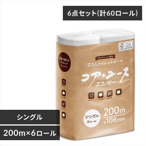 ＜アイリスプラザ＞ 【60ロール】コアユース トイレットロール 芯なし 200mシングル 6ロール×10個セット【プラザマーケット】画像