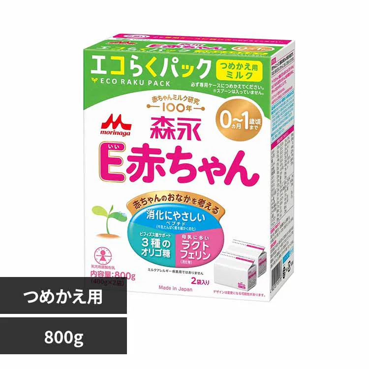 森永 E赤ちゃん エコらくパック つめかえ用 800g 【前払い不可 