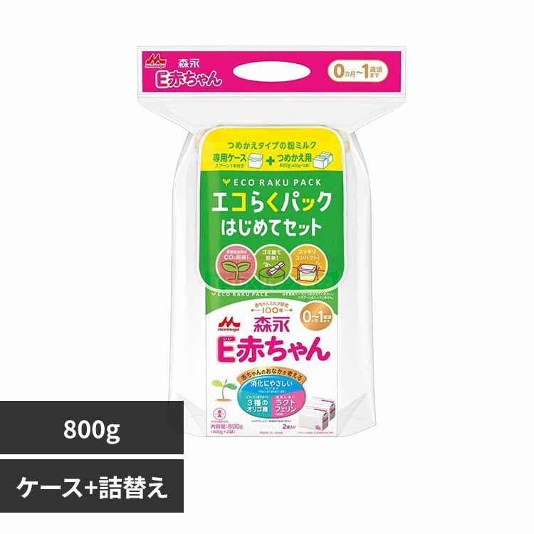 森永 E赤ちゃん エコらくパック はじめてセット 7251563 │アイリス 