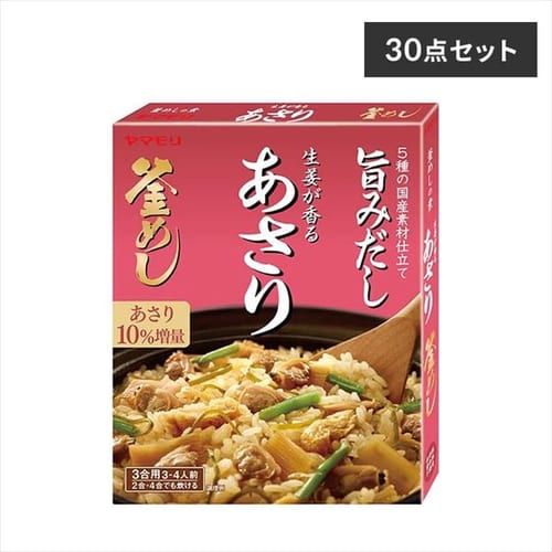 ＜アイリスプラザ＞ 【30個】生姜が香る あさり釜めしの素