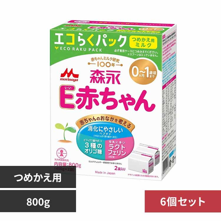 森永 E赤ちゃん エコらくパック つめかえ用 800g 7251562 │アイリス