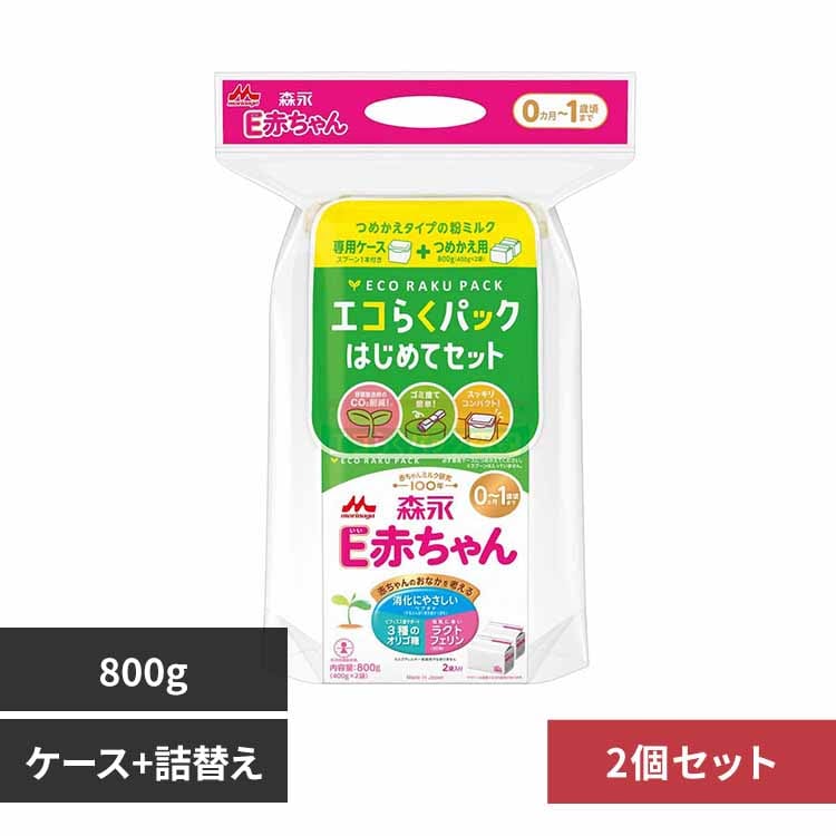 森永 E赤ちゃん エコらくパック はじめてセット 7251563 │アイリス