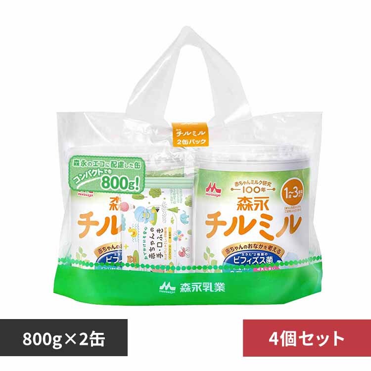 森永 チルミル 森永 チルミル 大缶800g×2缶パック 7251576 │アイリスオーヤマ公式