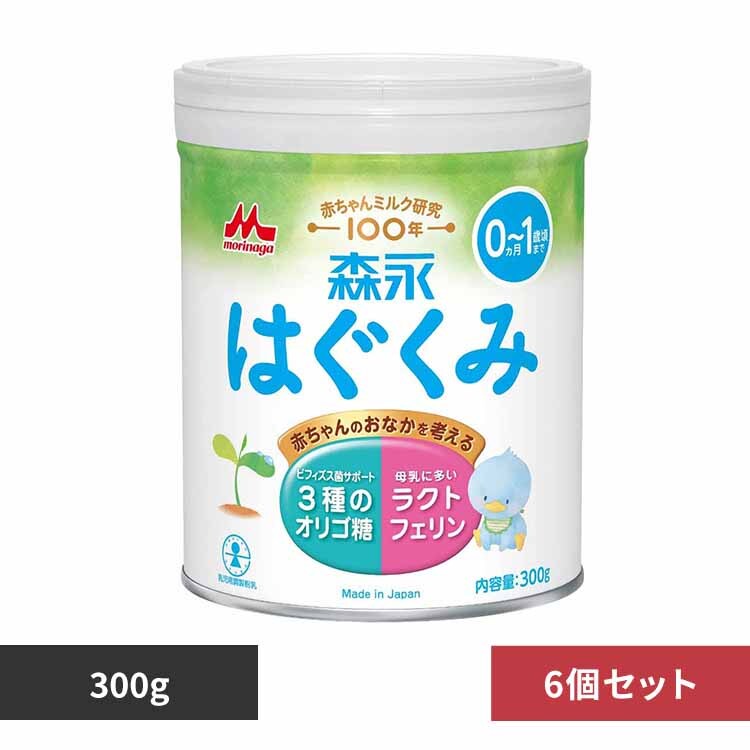 3個セット】ドライミルク はぐくみ小缶 300g 森永乳業 7252504 