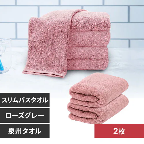 コンパクトシリーズスリムバスタオル_0