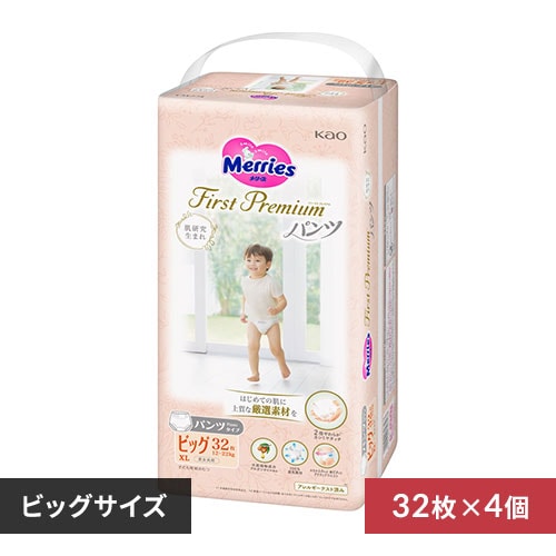 128枚】メリーズ メリーズファーストプレミアムパンツ ビッグサイズ 32