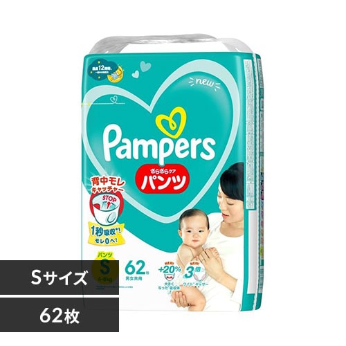 ＜アイリスプラザ＞ パンパース さらケアパンツ SJ S 62枚画像