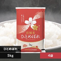 �y20kg�z�{�錧�Y �ЂƂ߂ڂ� 5kg�~4 �ߘa7�N�Y �y���Ԏw��s�z�y����s�z�y�����s�z�y�O�����s�z �y�����z