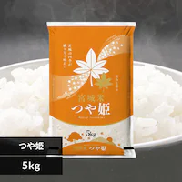 10kg】 令和7年産 宮城県産 つや姫 5kg×2 【時間指定不可】【代引き 