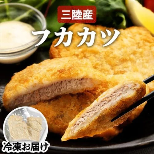 冷凍フカカツ(サメカツ)60g 4枚入×2セット 【時間指定不可】【代引き不可】_0