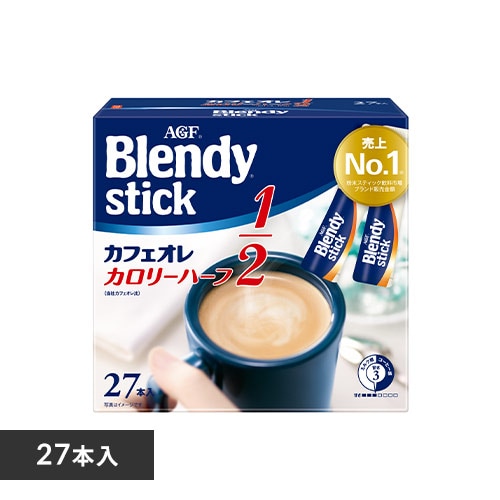 ＜アイリスプラザ＞ AGF 「ブレンディR」 スティック カフェオレ カロリーハーフ27本