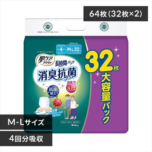 ＜アイリスプラザ＞ 【2個】【ロゴなしケース】大人用紙おむつ 長時間パンツ 4回分吸収 消臭抗菌プラス 全2サイズ