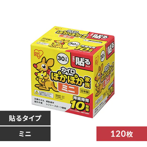 ≪22%OFF≫【120枚】 カイロ 貼る ミニサイズ_0