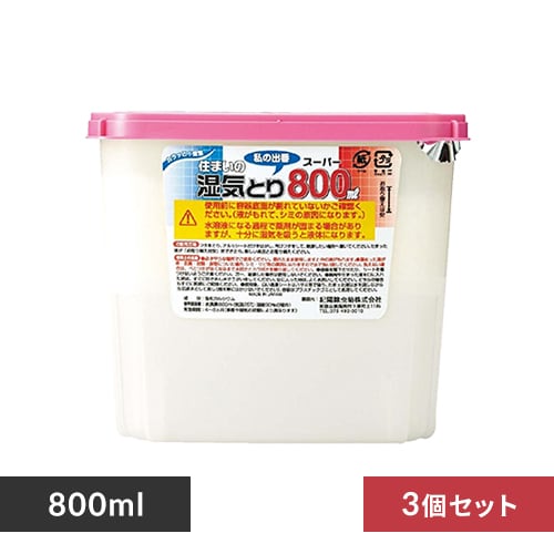 ＜アイリスプラザ＞ 住まいの湿気とり 私の出番スーパー800ml 3個セット・18個セット