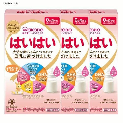 【3個セット】和光堂レーベンスミルクはいはいスティックパック