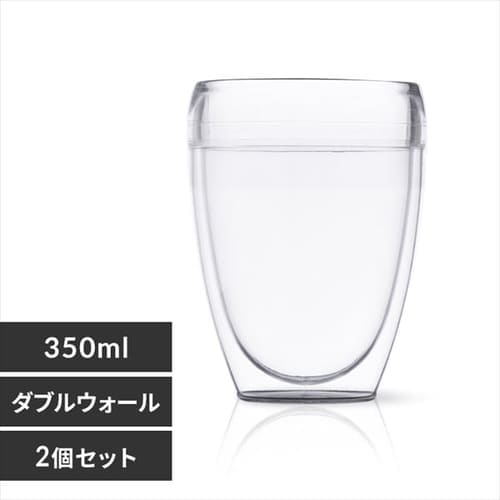 ＜アイリスプラザ＞ BODUM PAVINA OUTDOOR グラス 350ml×2個 11849-10SA