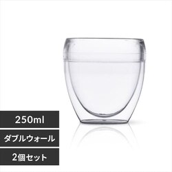 y2Zbgz OX 250ml BODUM PAVINA OUTDOOR 11848-10SA