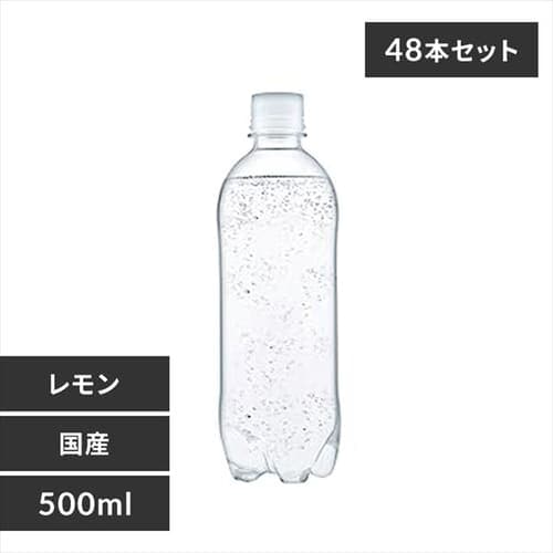 【48本】シリカ炭酸水SOL ソール天然水仕込み 500ml ラベルレス【同梱不可】【プラザセレクト】 7251491 アイリスプラザ アイリスオーヤマ公式通販サイト シリカ炭酸水 ソルビアンカ SOL BiANCA 天然水仕込み 500ml×24本