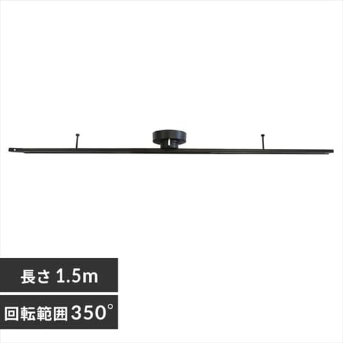 スポットライト・レールの通販│照明│家電・照明│アイリスプラザ│アイリスオーヤマ公式通販サイト
