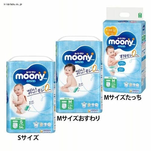 おむつ ムーニーマン Mサイズおすわり 52枚 パンツ_0