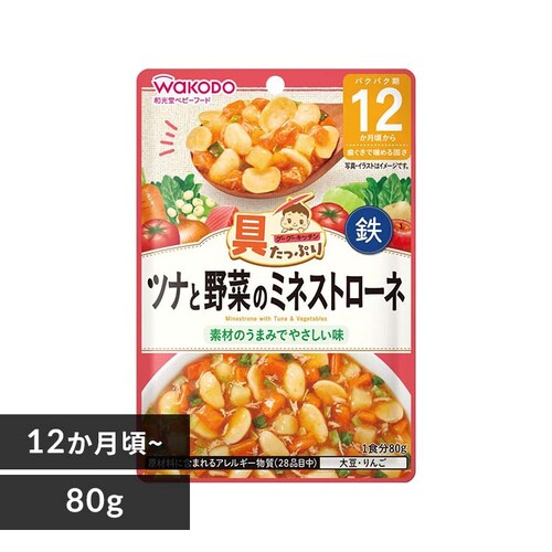 和光堂 具たっぷりグーグーキッチン 12か月頃から ツナと野菜のミネストローネ【前払い不可】【代引き不可】【同梱不可】_0