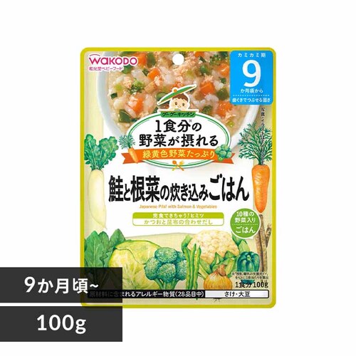 和光堂 1食分の野菜が摂れるグーグーキッチン 9か月頃から 鮭と根菜の炊き込みごはん【前払い不可】【代引き不可】【同梱不可】_0