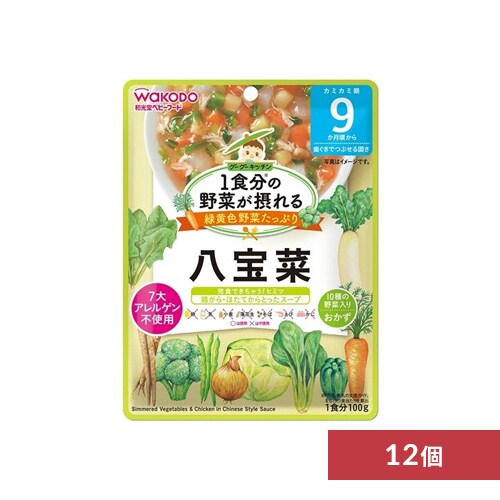 【12個セット】 和光堂 1食分の野菜が摂れるグーグーキッチン 9か月頃から 八宝菜_0