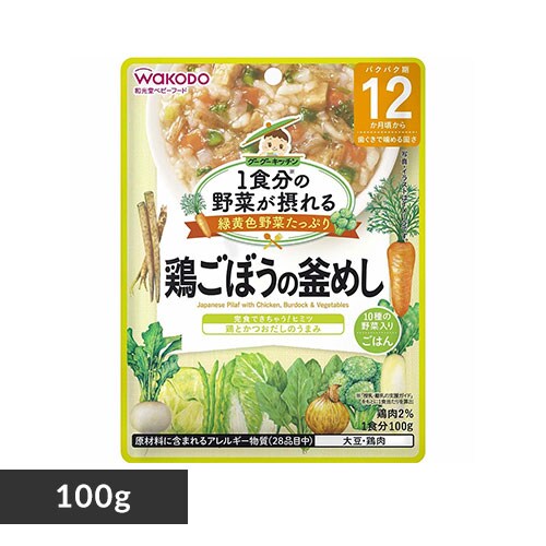 和光堂 1食分の野菜が摂れるグーグーキッチン 12か月頃から 鶏ごぼうの釜めし