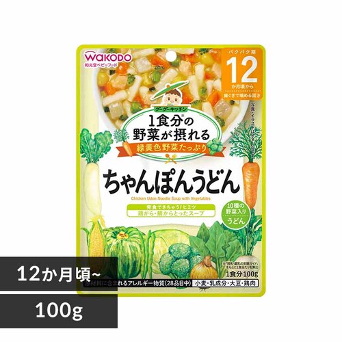 和光堂 1食分の野菜が摂れるグーグーキッチン 12か月頃から ちゃんぽんうどん【前払い不可】【代引き不可】【同梱不可】_0