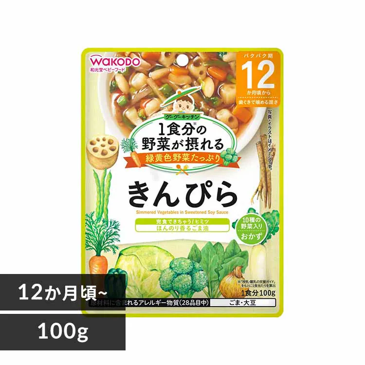 和光堂 1食分の野菜が摂れるグーグーキッチン 12か月頃から 7254537│アイリスオーヤマ公式通販アイリスプラザ