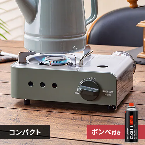 【ガスボンベ付き】カセットコンロ ミニ IGC-M1-G オリーブグリーン _0