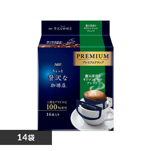 AGF 「ちょっと贅沢な珈琲店」 レギュラー・コーヒー プレミアムドリップ ブレンド キリマンジャロ 14杯_0