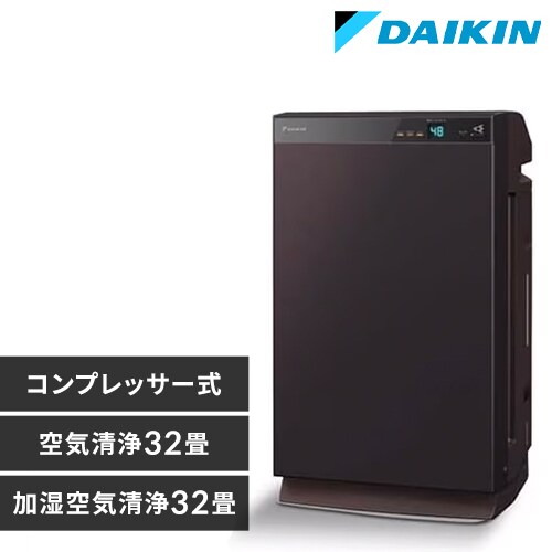 ＜アイリスプラザ＞ ダイキン 除加湿ストリーマ空気清浄機 うるるとさらら空気清浄機 ブラウン MCZ70Z-T画像