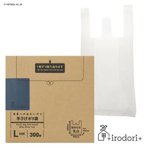 未来へのおもいやり 手さげポリ袋 L 300枚 乳白 irdr-HDT-L-m _0