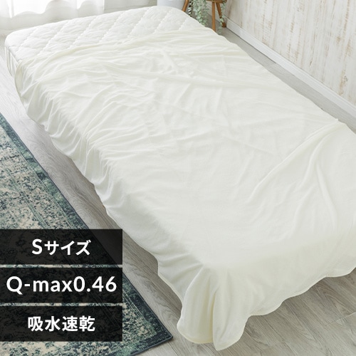 タオルケット セミダブル 夏用 接触冷感 Q-max0.45 吸湿速乾