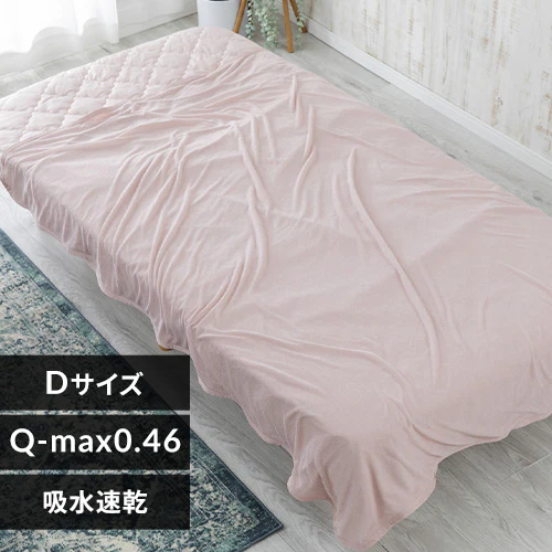 【2点目半額クーポン】タオルケット ダブル 夏用 接触冷感 Q-max0.45 吸湿速乾 アッシュピンク【前払い不可】【代引き不可】【同梱不可】_0