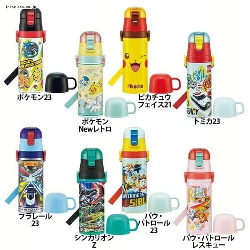 スケーター 超軽量 2WAY ステンレス 水筒 直飲み&コップ飲み 430ml-470ml
