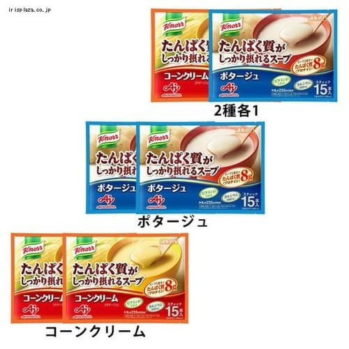 ＜アイリスプラザ＞ AJINOMOTO 【2個】「クノール R たんぱく質がしっかり摂れるスープ」 全3種