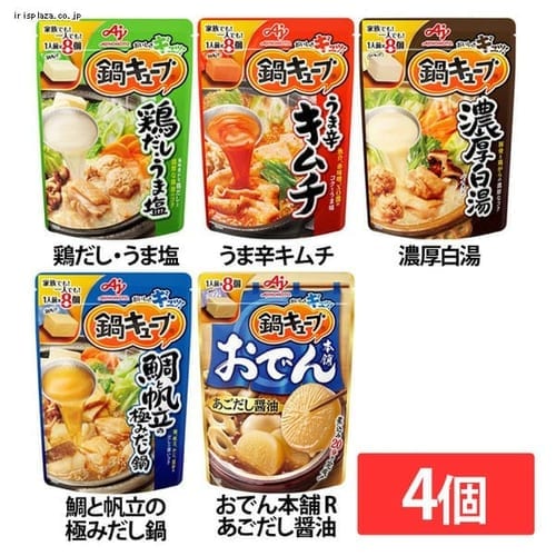 ＜アイリスプラザ＞ AJINOMOTO 【4個】「鍋キューブ R」 8個入パウチ 全5種画像