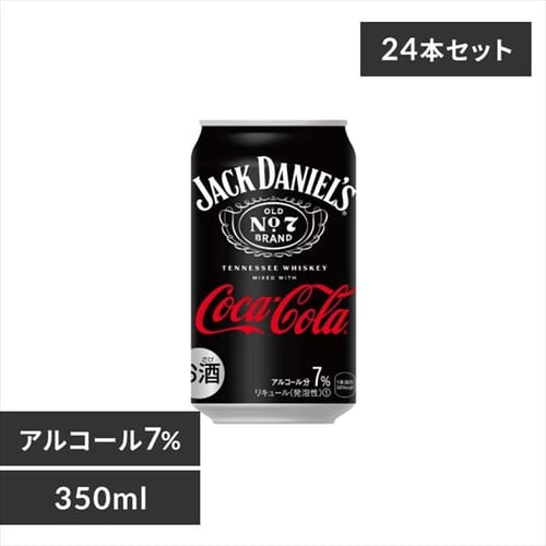 24本】ジャックダニエル＆コカ・コーラ350缶 【プラザセレクト】 7256659│アイリスプラザ│アイリスオーヤマ公式通販サイト