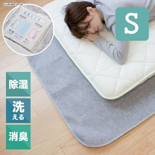 備長炭入り 洗える除湿シート シングル グレー 17YL042Z10 【プラザセレクト】 7256765│アイリスプラザ│アイリスオーヤマ公式通販サイト