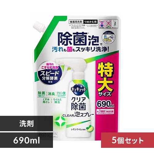 KAO 5ZbgzLLbg ClearAXv[ ߂p 690ml_0