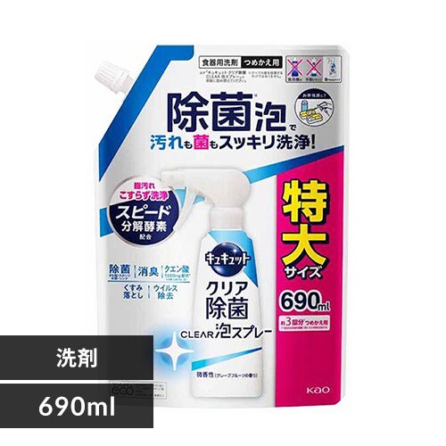 KAO �L���L���b�g Clear�A�X�v���[ �߂����p 690ml_0