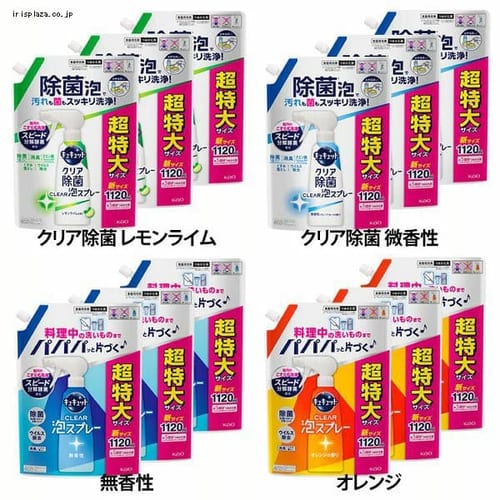 KAO 3個セット】キュキュット Clear泡スプレー つめかえ用 1120ml クリア除菌_レモンライム【プラザセレクト】